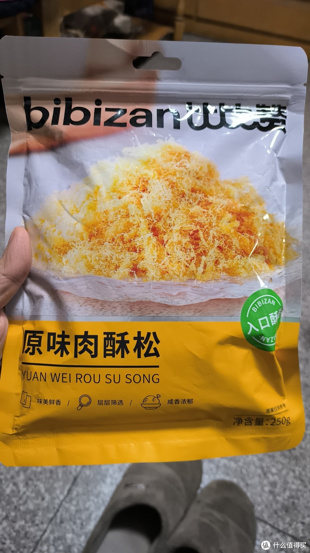 比比赞原味肉松粉