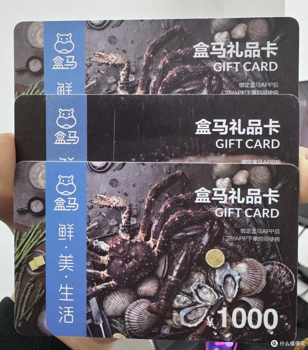 盒马鲜生礼品卡如何快速回收，哪个平台兑换比较好_支付_什么值得买