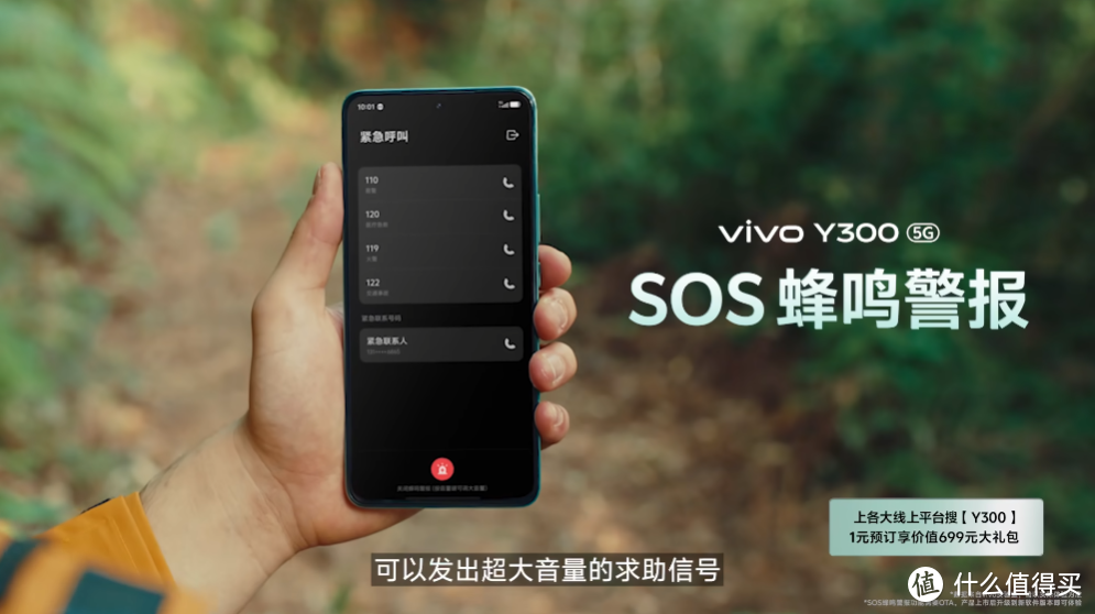 超强外放 超长续航，vivo Y300特别发布直播回顾