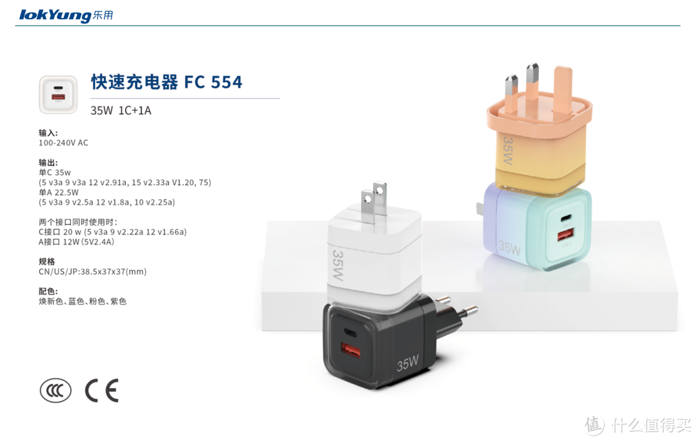 乐用时代充电产品汇总，支持PD、QC、PPS等快充协议