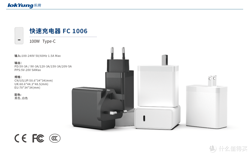 乐用时代充电产品汇总，支持PD、QC、PPS等快充协议