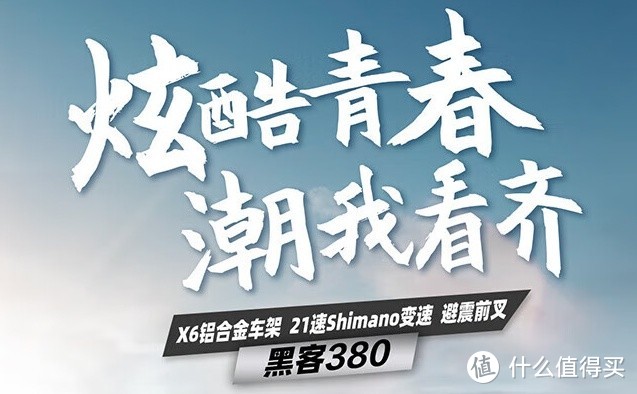 喜德盛黑客380千元价格亲民