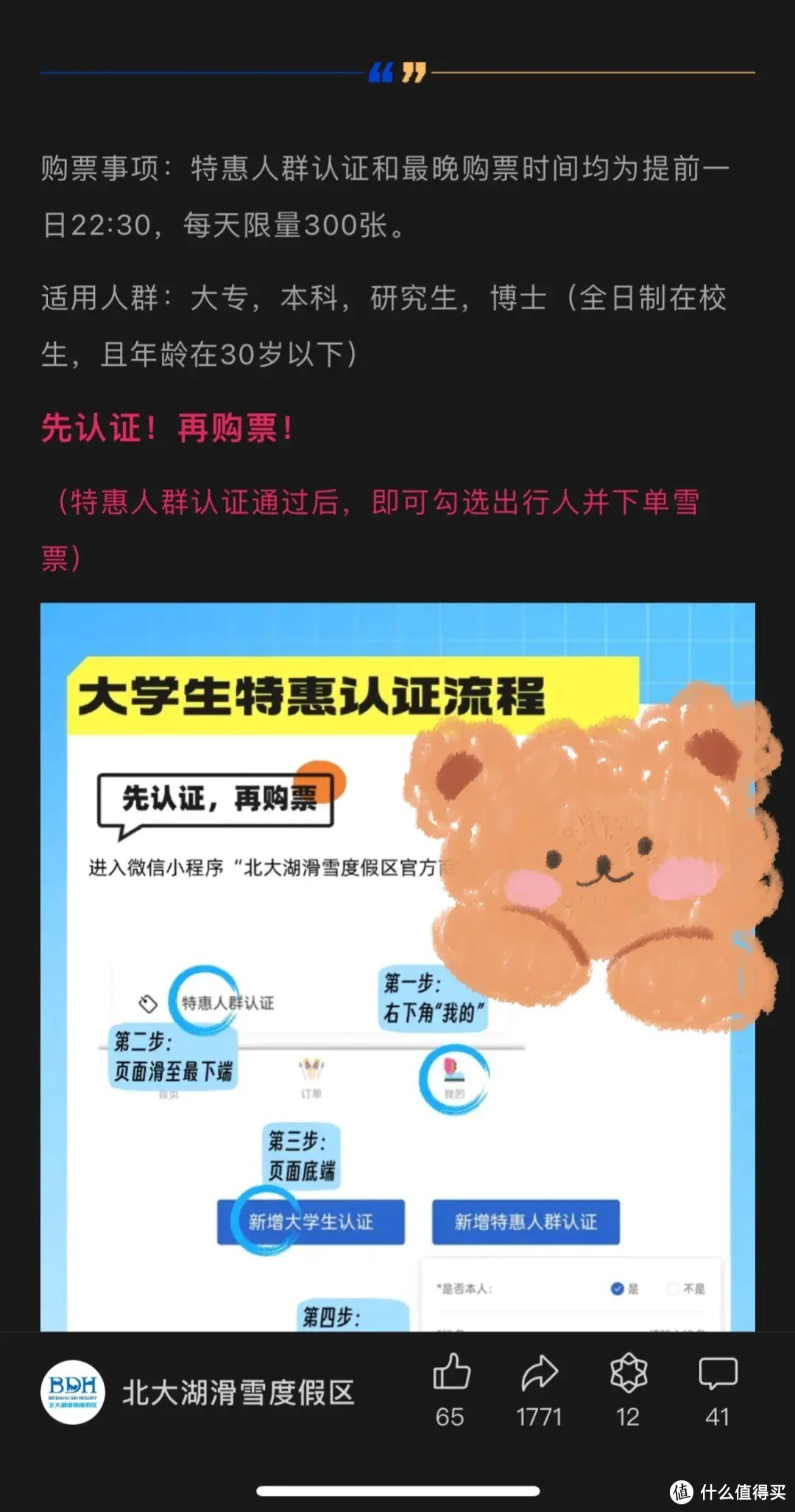 全国大学生免费滑雪地大盘点！滑雪新手必看注意事项