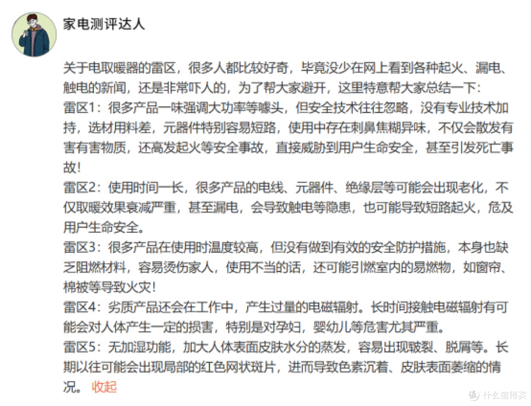 石墨烯取暖器是不是智商税？踢脚线取暖器推荐哪款，一篇攻略解决