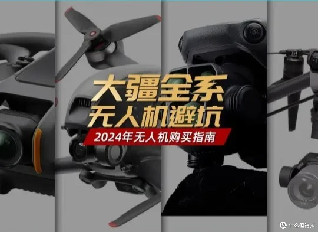 购买二手大疆无人机指南:注意事项与实测体验详解
