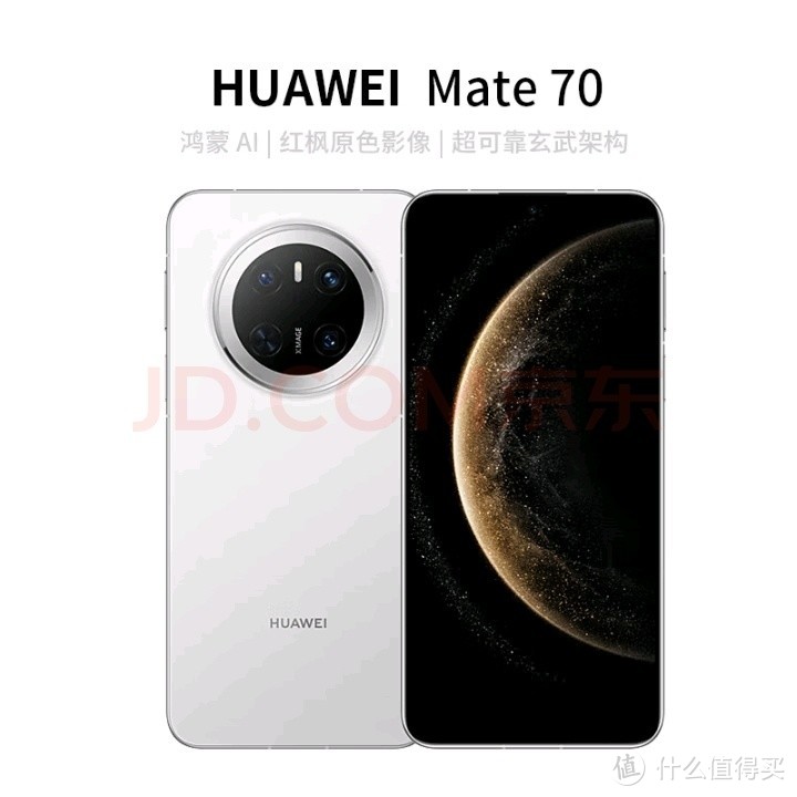 华为 Mate70 2025年势必要将你拿下