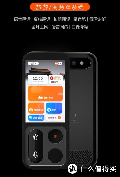 科大、INMO 、有道、准儿、哪款翻译机、智能翻译眼镜最值得买？