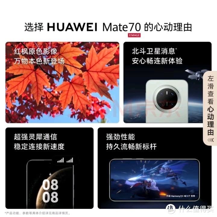 华为 Mate70 2025年势必要将你拿下