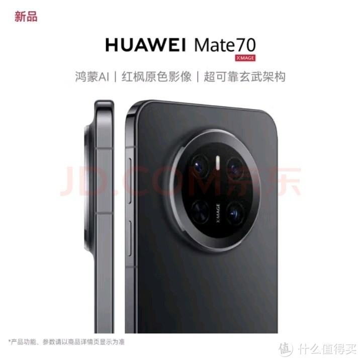 华为 Mate70 2025年势必要将你拿下