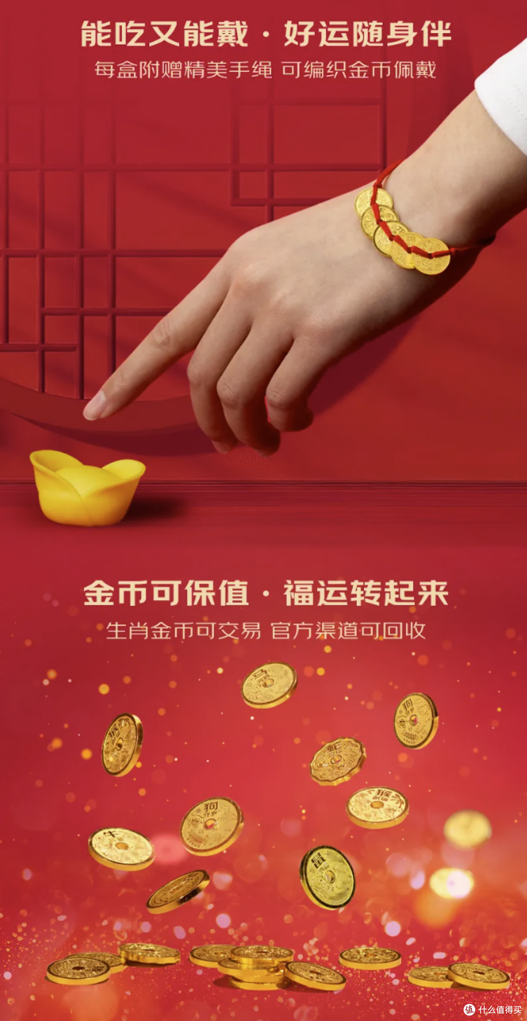 送你一颗发财饺，京东推出黄金水饺，冬至吃饺子集金币赢30万人民币，真的黄金！让我看看谁有好运！_生鲜食品_什么值得买