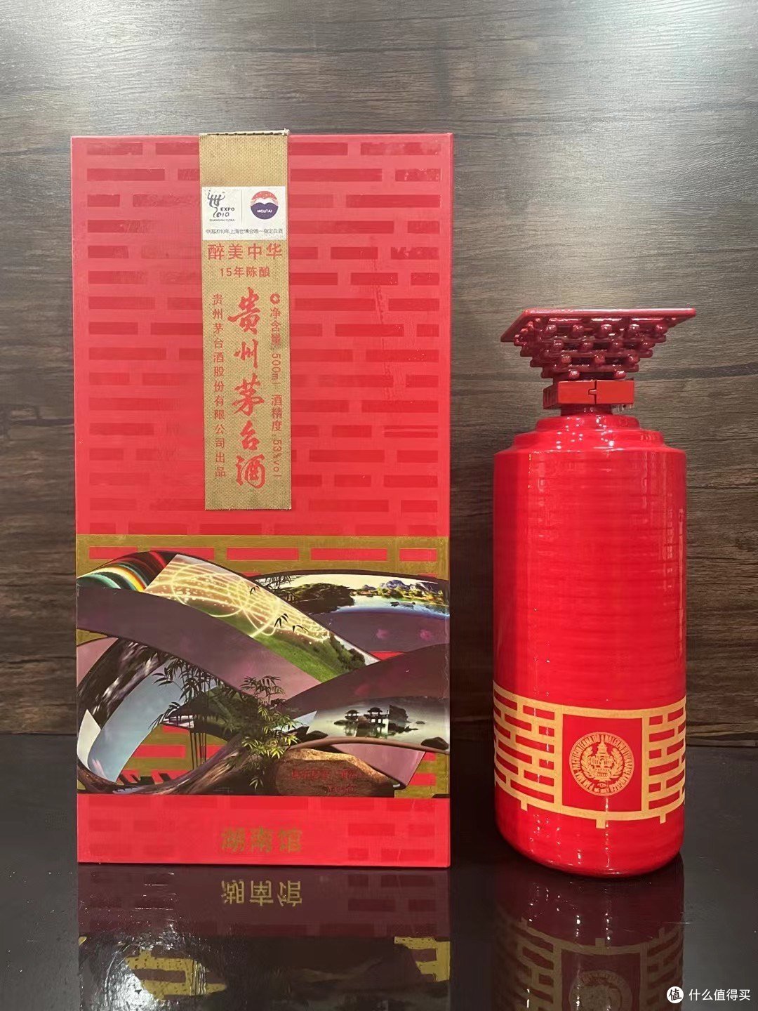 2010年上海世界博览会，茅台推出了很多陈酿茅台酒哦！！！_白酒_什么值得买