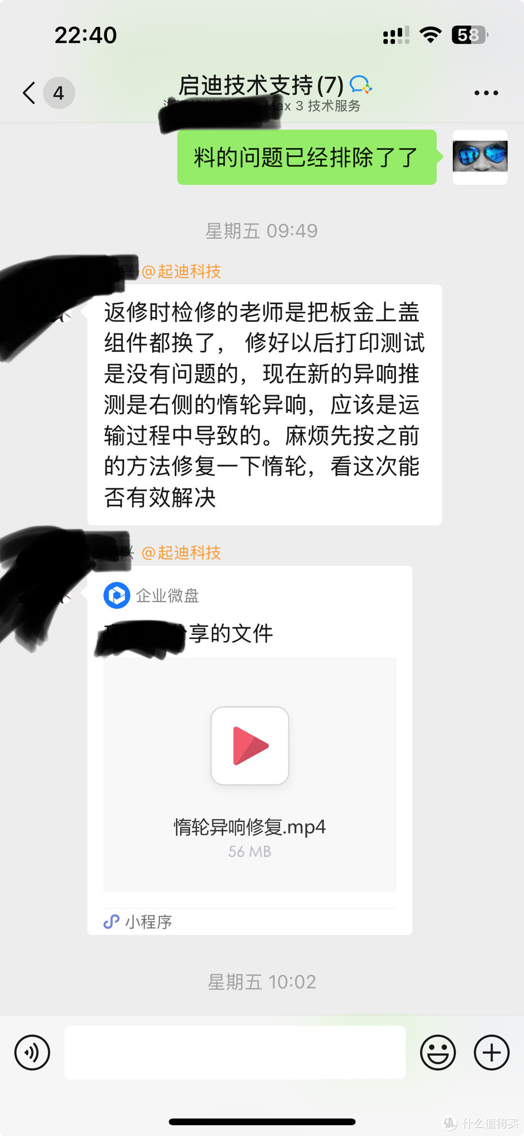 依旧是扒拉惰轮