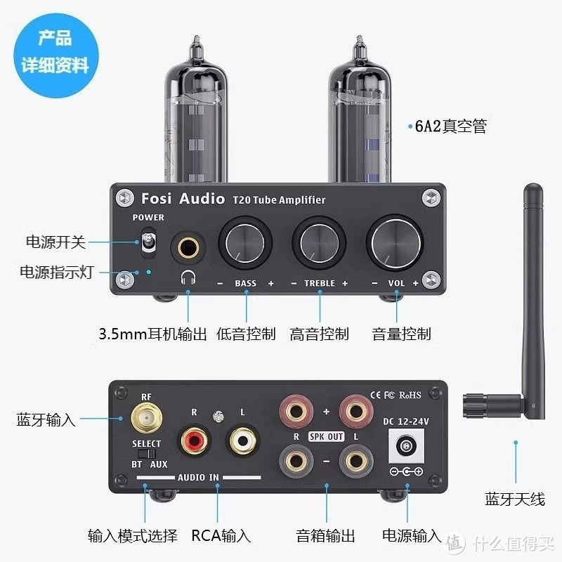 FosiAudio T20胆机功放机，超值之选