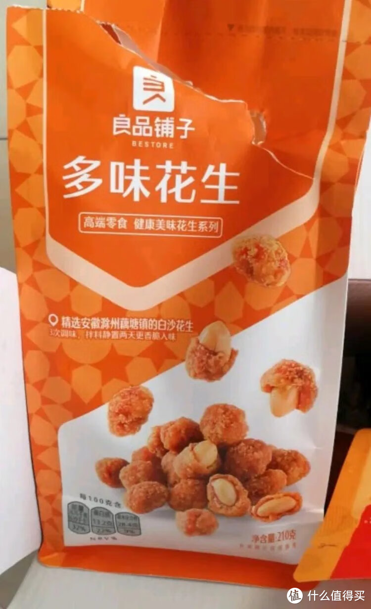 良品铺子坚果礼盒