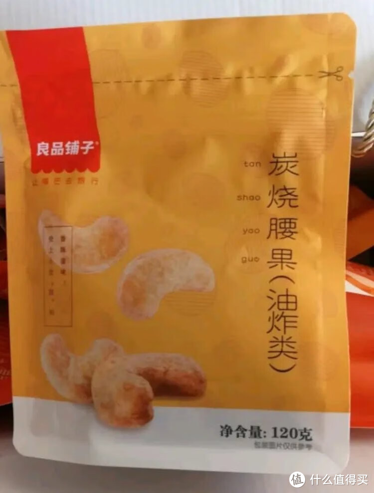 良品铺子坚果礼盒