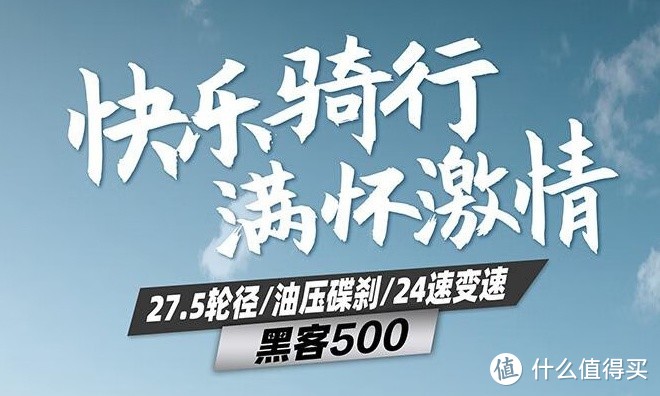 喜德盛山地车黑客500油刹