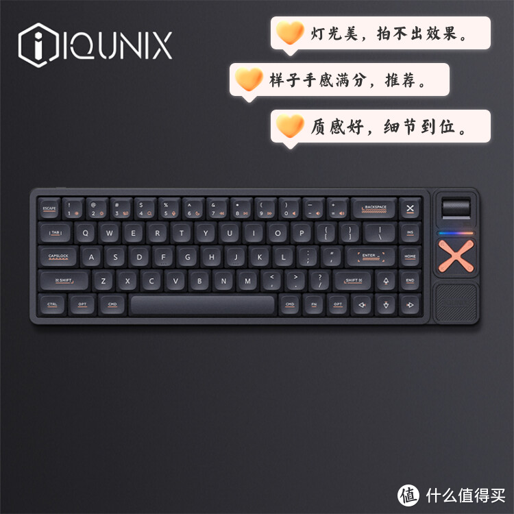 IQUNIX MG65键盘，轻薄便携新选择