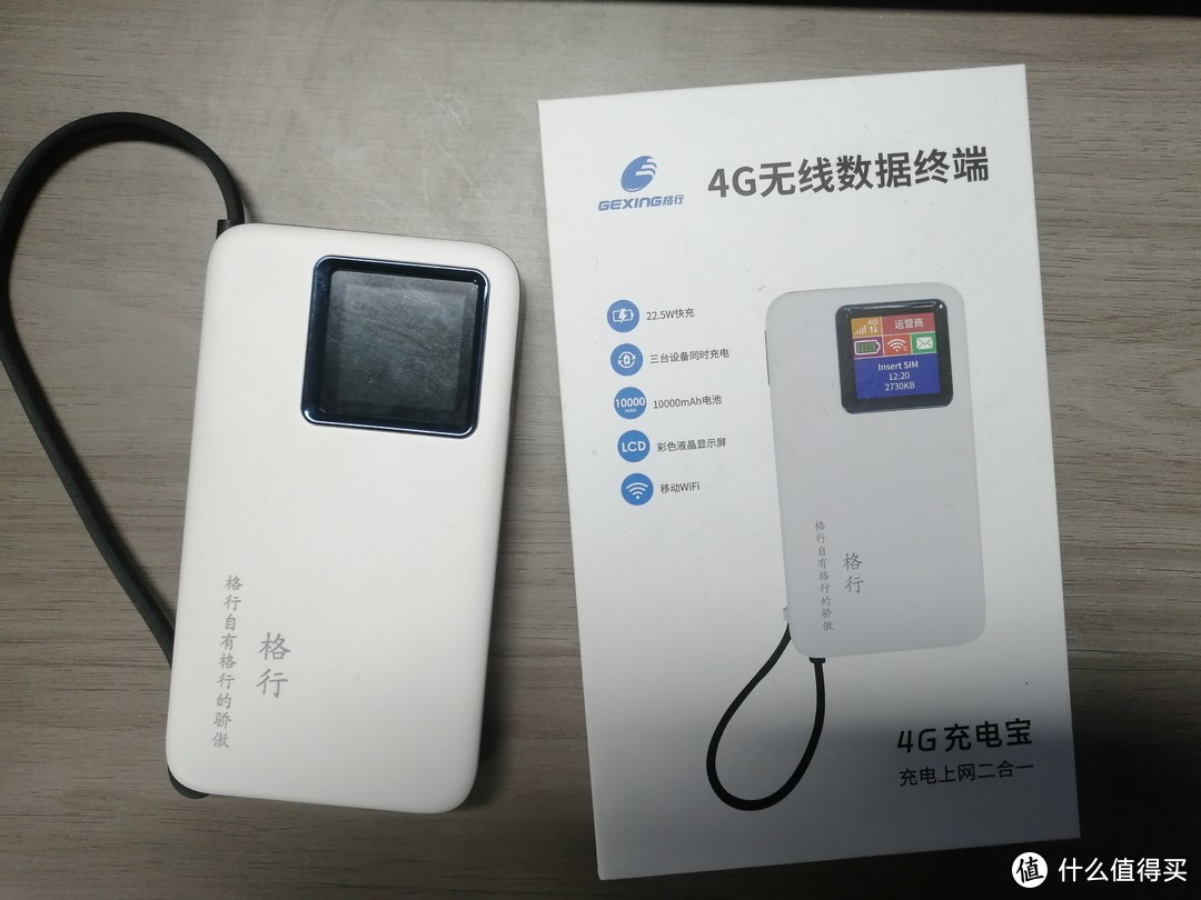 随身WiFi乱象丛生，低价背后是陷阱还是实惠？格行究竟值不值得买