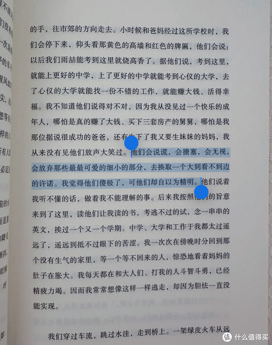 抱歉，人到中年，叛逆不起来了！