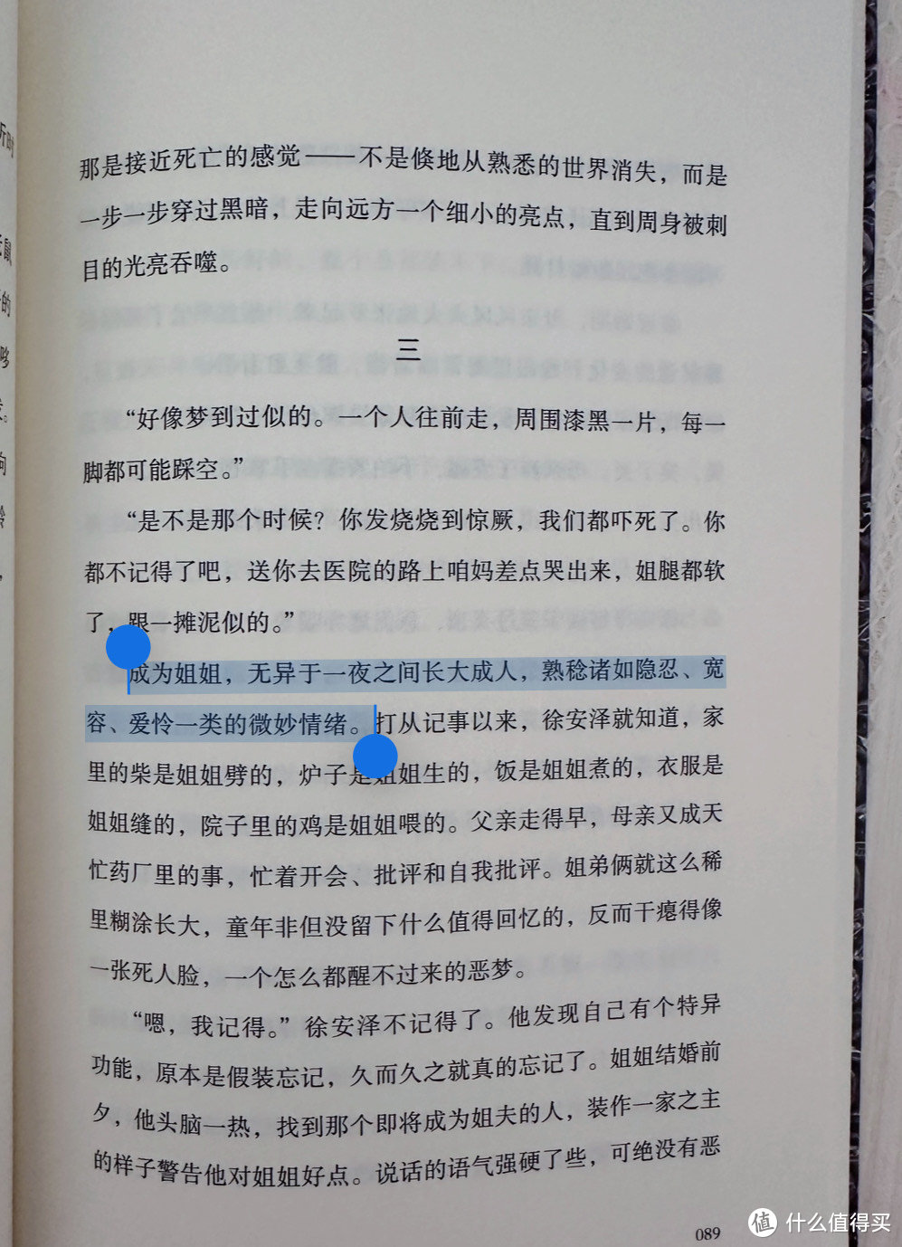 抱歉，人到中年，叛逆不起来了！