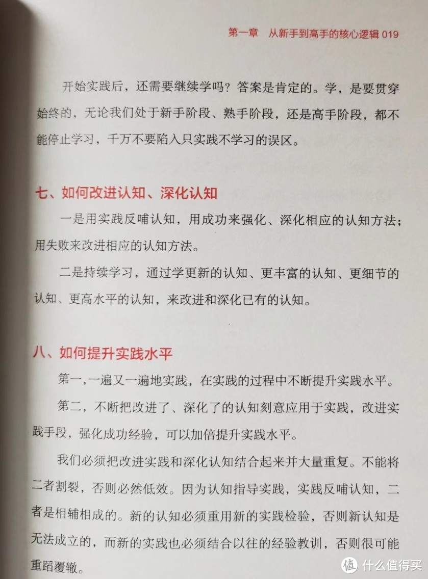 潜力作者成长记：从新手到高手的经验分享