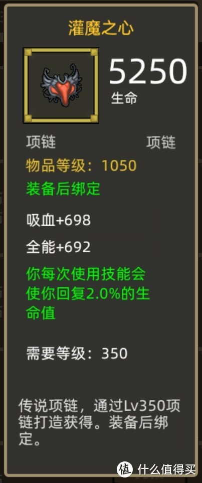 《异世界勇者》350版本新增戒指和项链盘点，金/紫项链戒指盘点