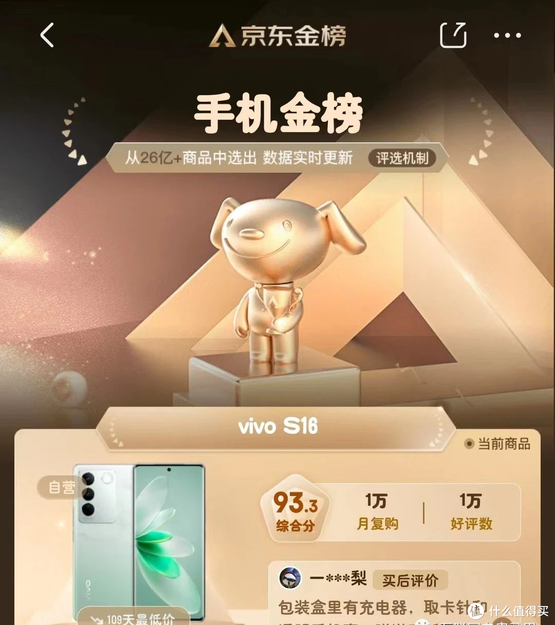 轻薄拍照旗舰二手卖800元！骁龙870，这还是那个厂妹机吗