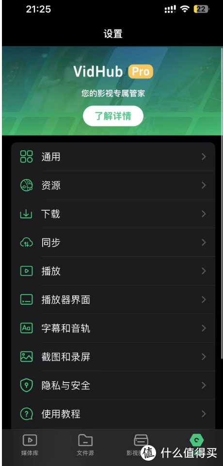 vidhub，人类播放器精华，关键是哥们免费下载体验