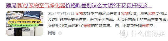 宠物空气净化器是智商税吗？如何才能选到吸毛好的宠物空气净化器