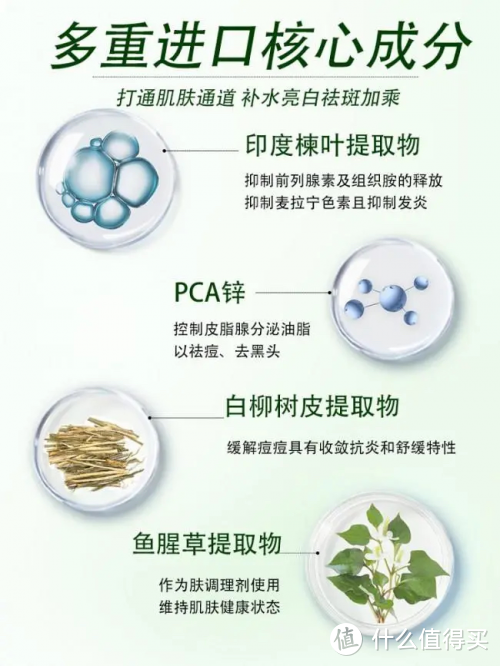 哪款祛痘产品效果好？十大最具性价比的祛痘品牌