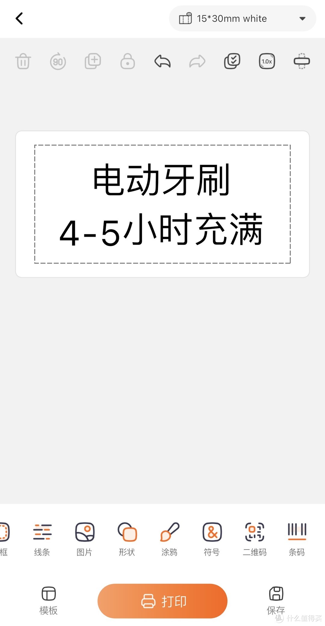 启锐标签智能打印机：给数据线做个标记吧