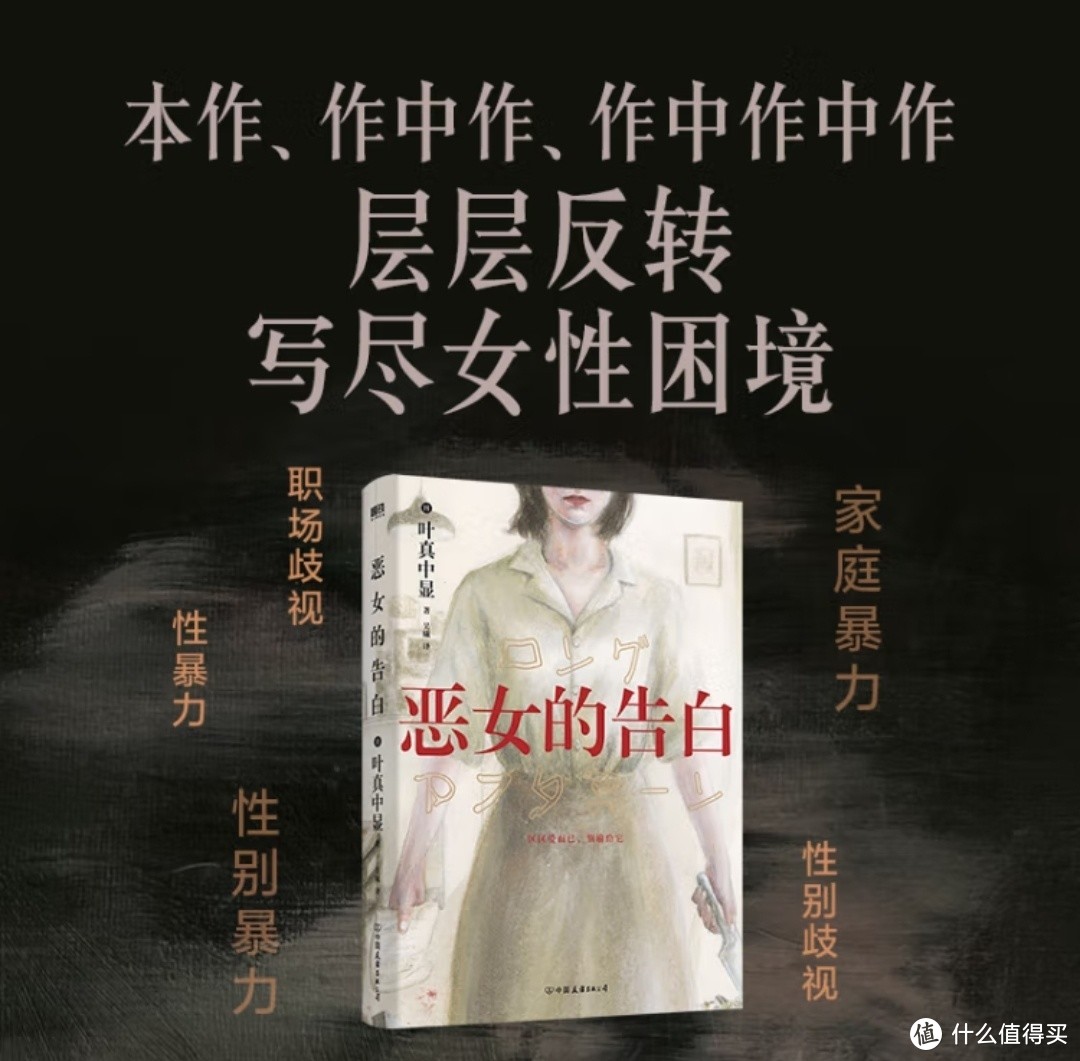 恶女的告白：人性深渊与救赎之光