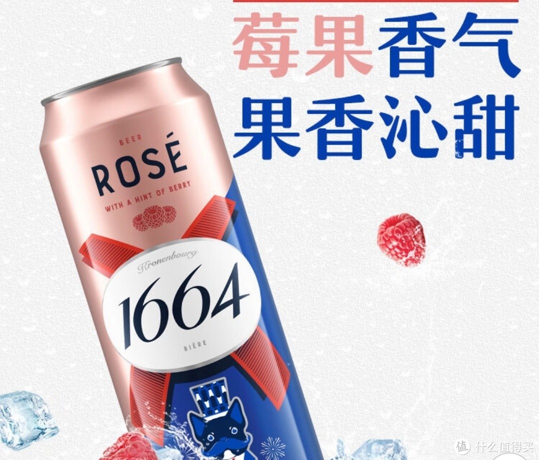 Kronenbourg 1664桃红啤酒，解锁法式浪漫的美味密码