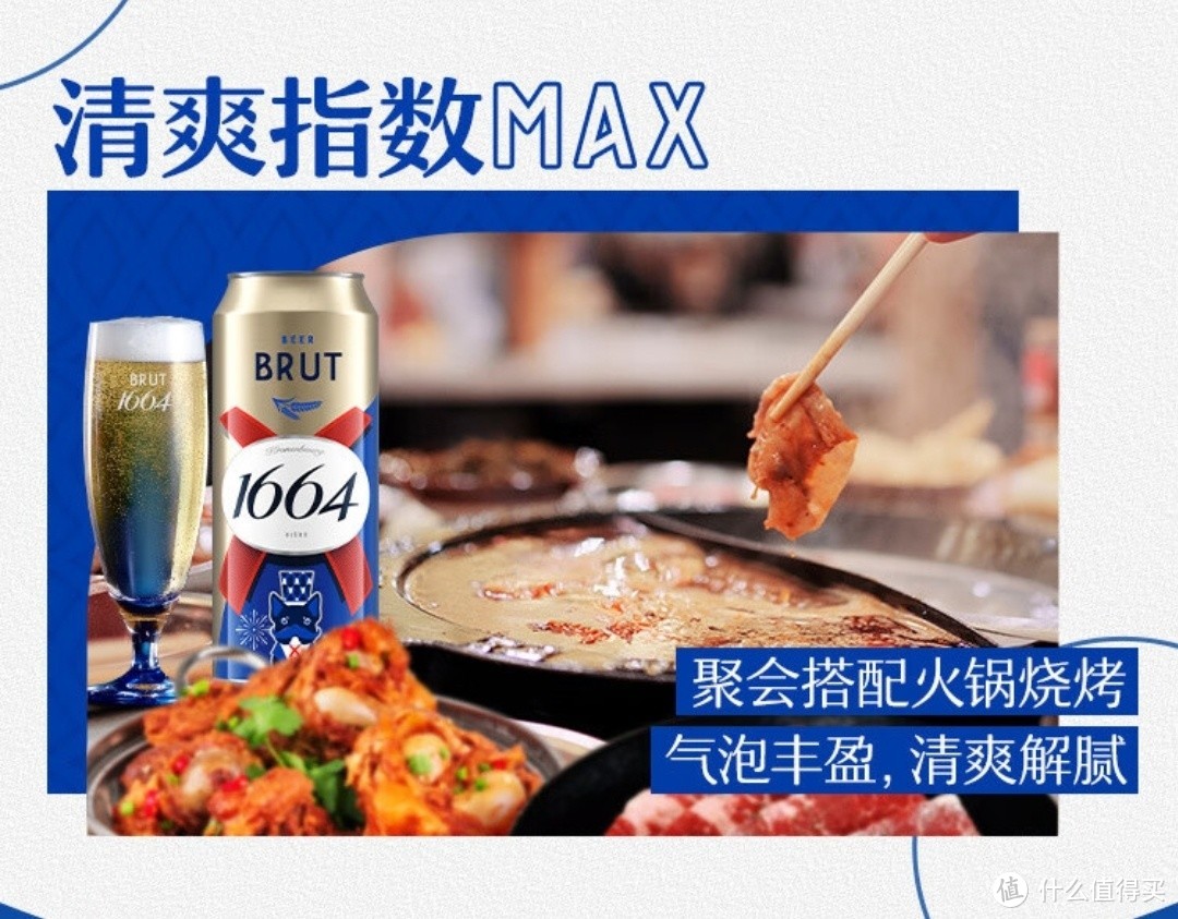 Kronenbourg 1664桃红啤酒，解锁法式浪漫的美味密码