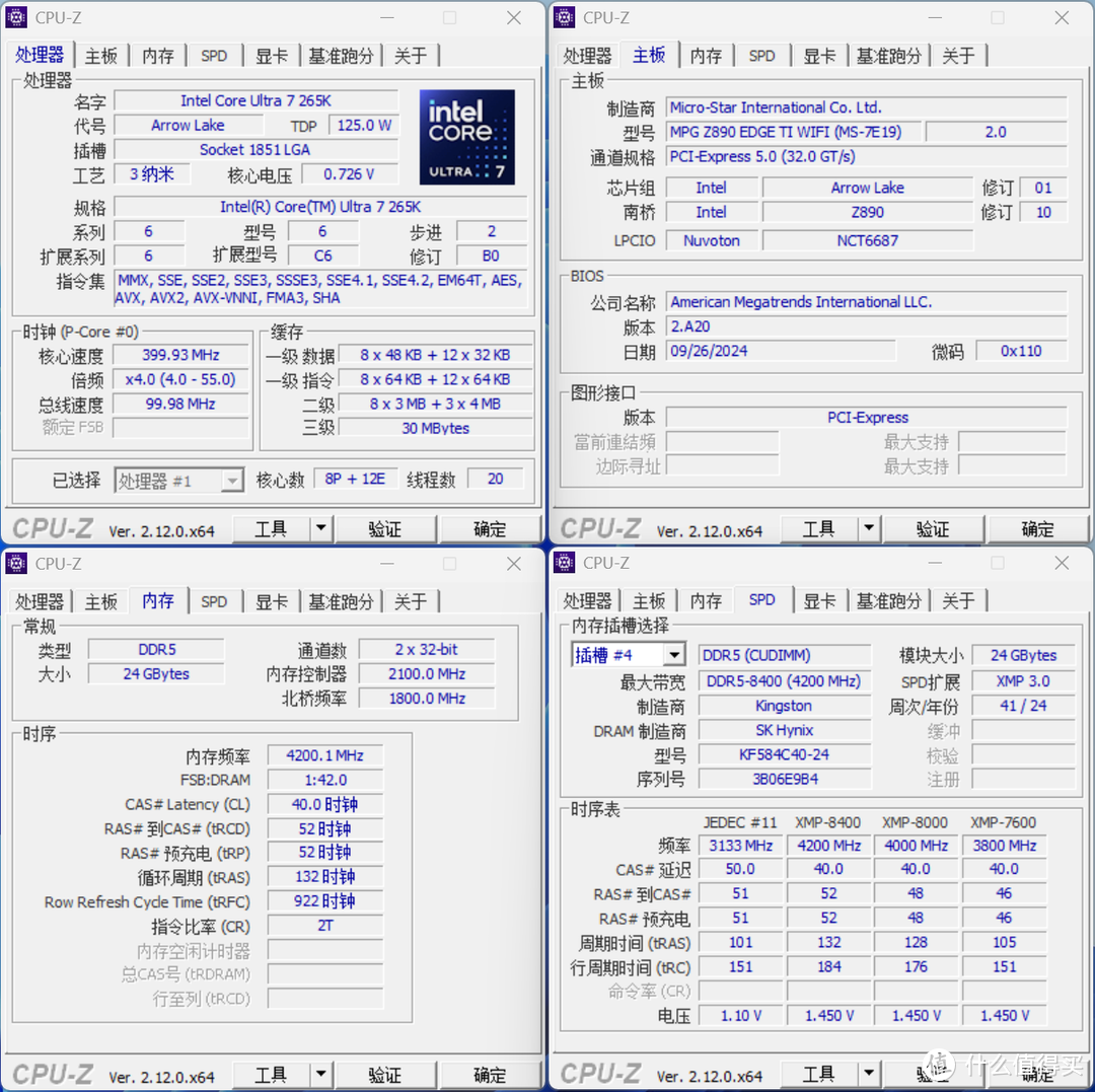 CUDIMM内存标杆Kingston FURY叛逆者DDR5 CUDIMM内存体验