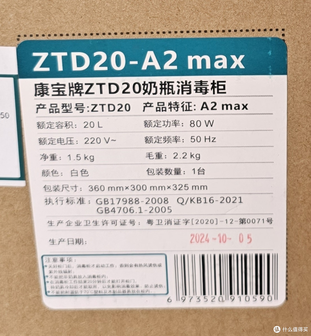 宝妈必看：康宝旗舰母婴消毒柜再翻车？御风母婴消毒柜体验分享！功能很强，但仍有不足！