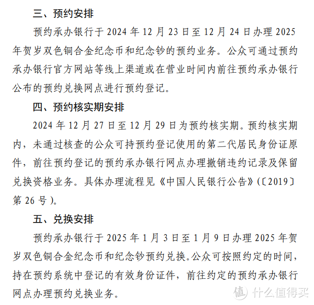 蛇币 & 蛇钞！本年度最大的捡钱项目来啦！