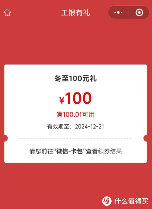 速！金币兑换立减金更新，工行100，建行14，浦发领刷卡金