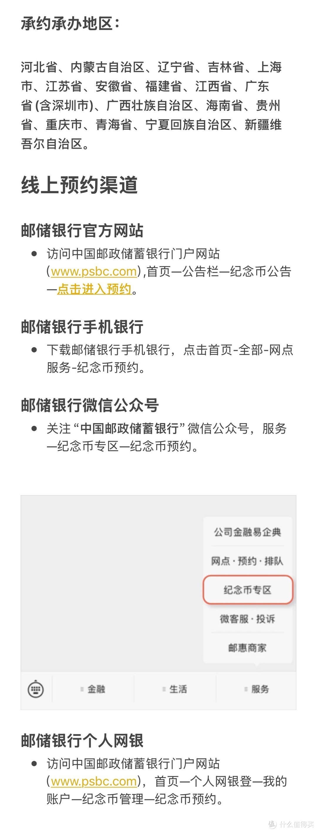 今晚先约贺岁币！再约贺岁钞！！线上预约全攻略请收藏！！！