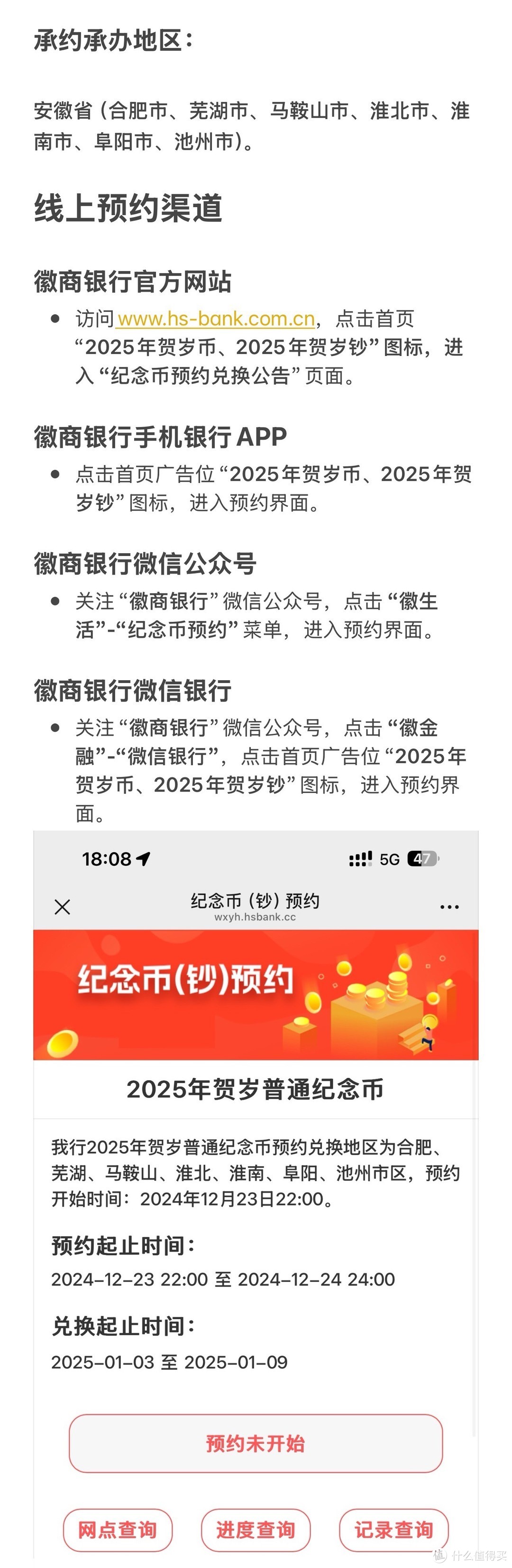 今晚先约贺岁币！再约贺岁钞！！线上预约全攻略请收藏！！！