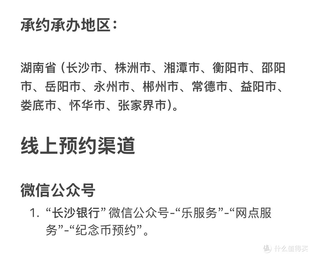 今晚先约贺岁币！再约贺岁钞！！线上预约全攻略请收藏！！！