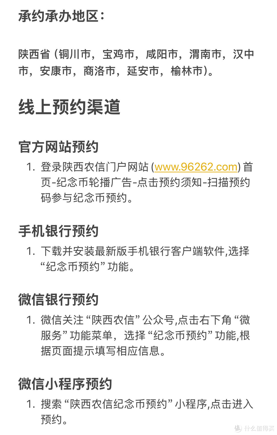 今晚先约贺岁币！再约贺岁钞！！线上预约全攻略请收藏！！！