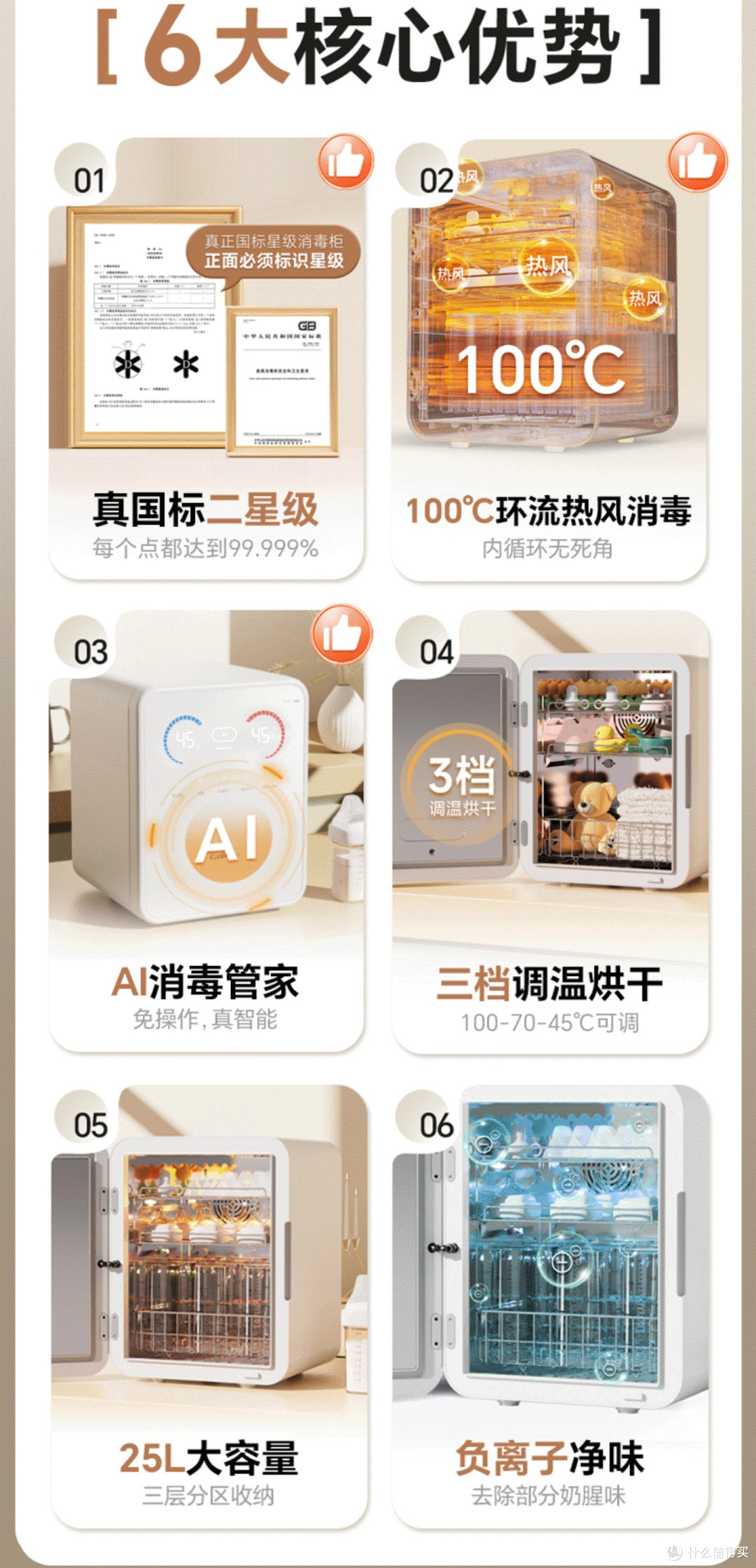 宝妈必看：康宝旗舰母婴消毒柜再翻车？御风母婴消毒柜体验分享！功能很强，但仍有不足！