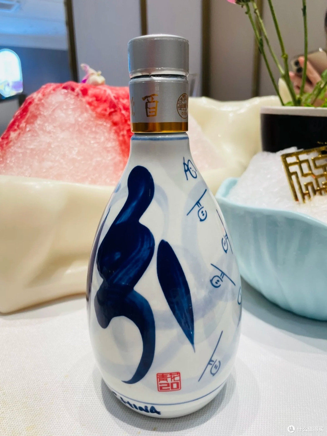 青花汾酒20 年：初尝清香酒韵_白酒_什么值得买