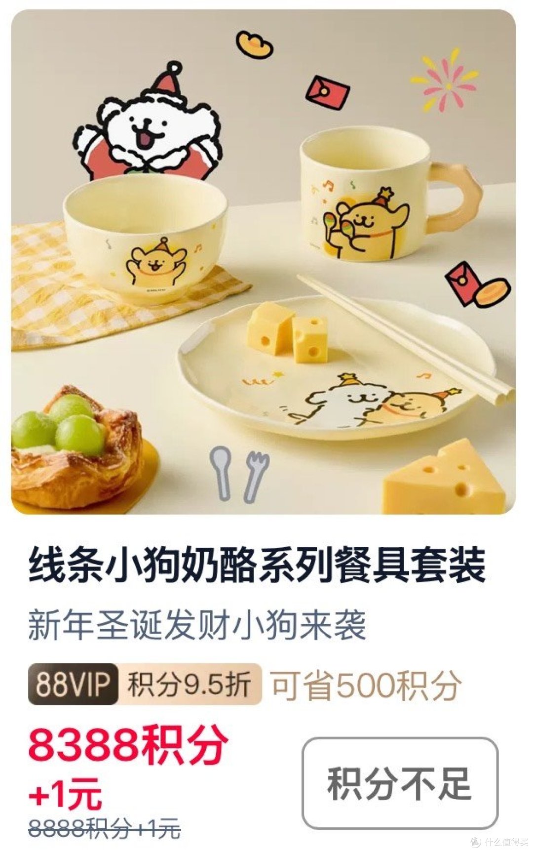 88vip积分，突然变香了（再不兑换就过期啦）！