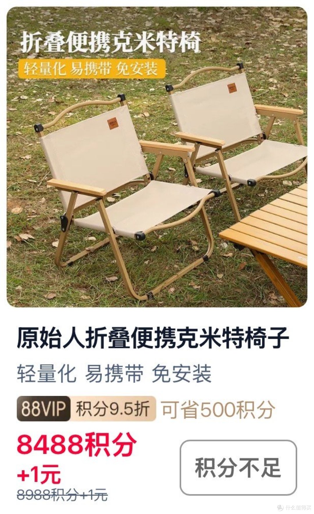 88vip积分，突然变香了（再不兑换就过期啦）！