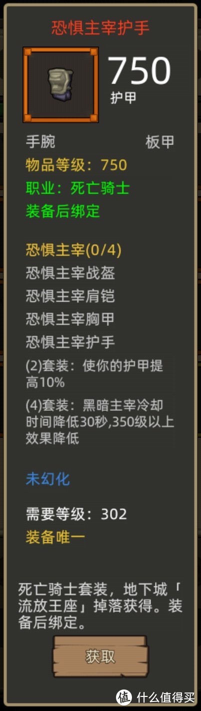 《异世界勇者》350版本开荒&毕业攻略——邪DK（挂机版）