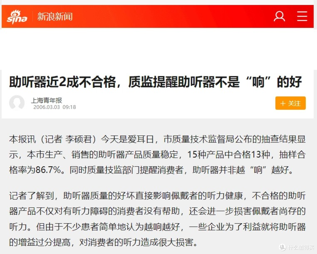 助听器品牌大全，排名第一的助听器是哪个品牌？