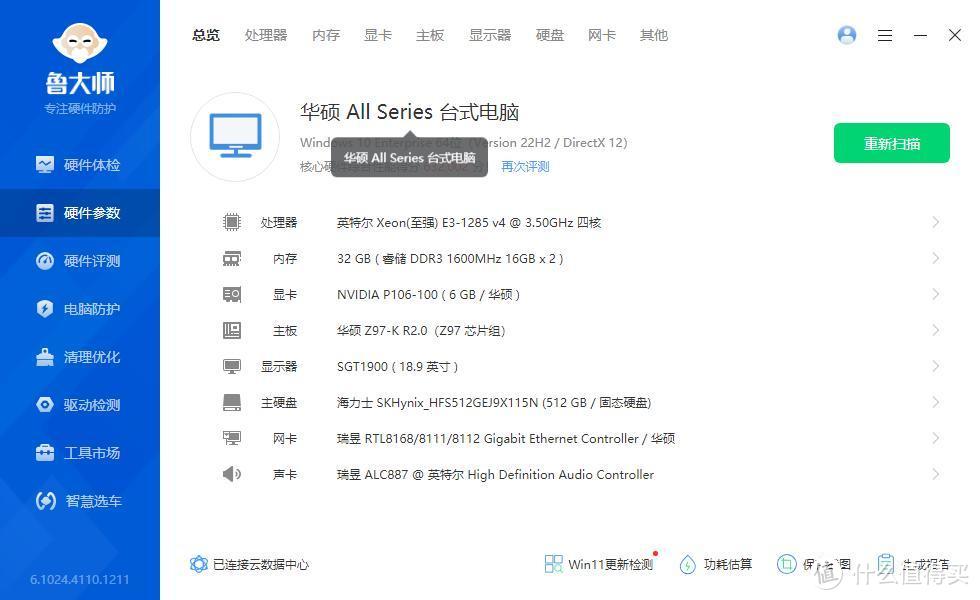 100元5代INTEL至强E3CPU赠送2G显存独立显卡配华硕猛禽P1066G20万