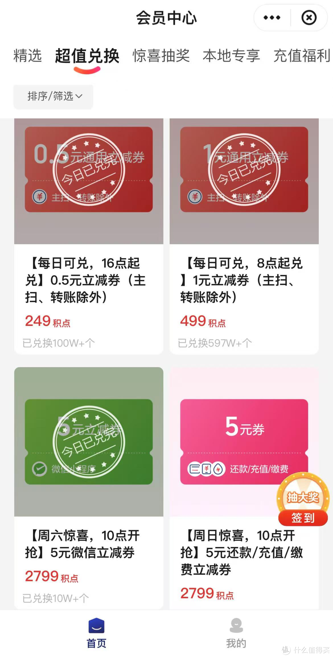 云闪付11+62元，交行领18元支付券，农行128元